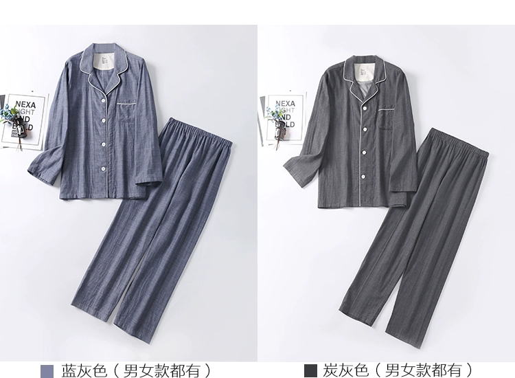 Hàng may mặc Muji Nhật Bản Sợi cotton hai lớp Không có đồ ngủ bên hông Màu đơn sắc Cô Cotton Bộ đồ mặc nhà cho nam - Nam giới