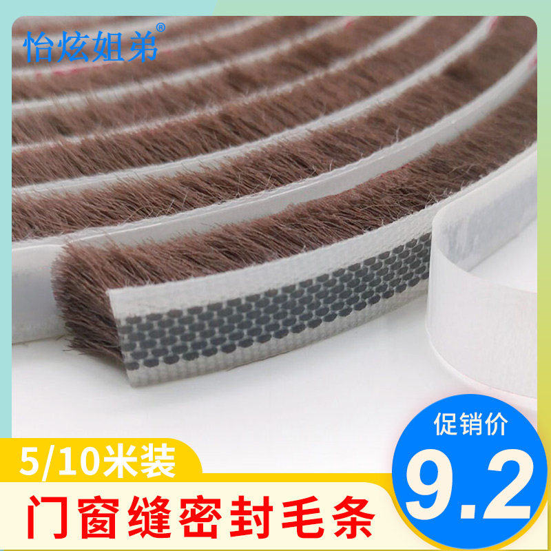 Brush strips doors and windows sealing strips aluminum alloy doors and windows backrubber soundproof dust-proof, anti-wind, windproof moving-door brush strips self-adhesive