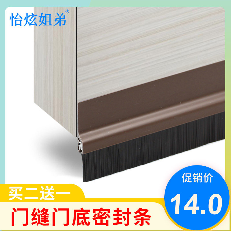 PVC wooden door slit bottom brush sealing strip Self-adhesive simple and convenient anti-dust and anti-insect windproof soundproof insulation blocking strip