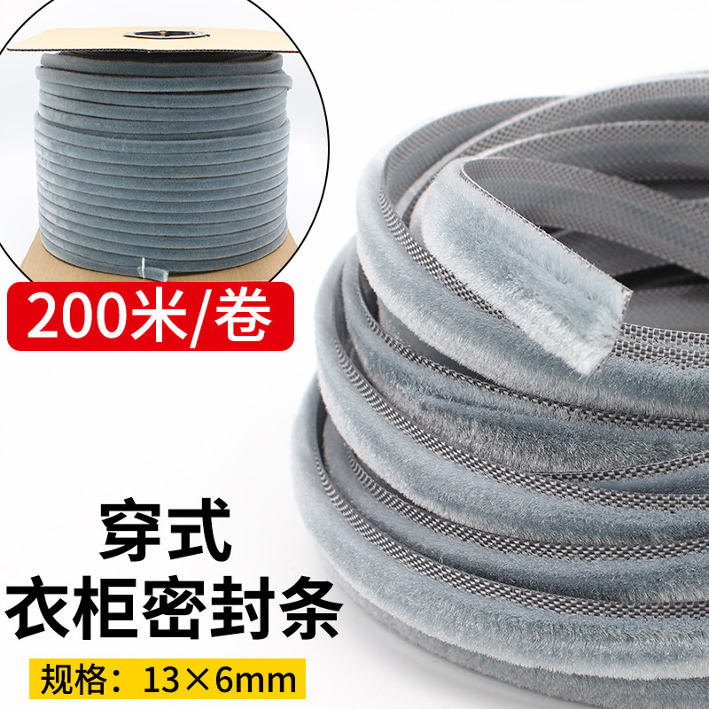 13 * 6mm card slot hairstyle no glue sealing strip wardrobe aluminium alloy moving door window screen windproof dust sealing strip