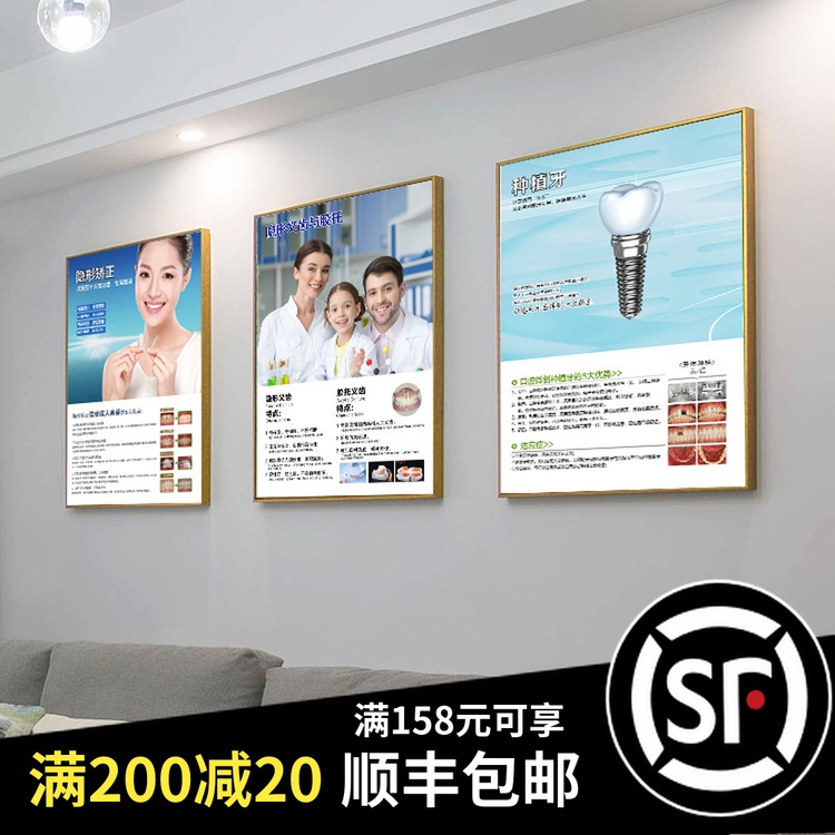 Oral Hospital Decoration Painting Beauty Dental Clinic Dental Poster Beauty Salon Medical Beauty Shaping Advertising Wall Hung Painting
