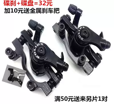 Xidesheng bicycle brake device Merida brake bicycle front brake rear brake mountain bike high quality disc