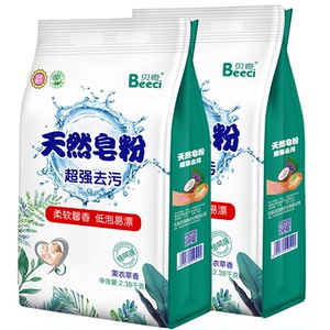 足9斤天然皂粉洗衣粉家庭装家用实惠10斤装低泡薰衣草香味持久