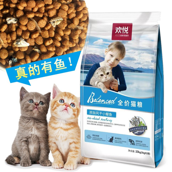 Huan Hu Zai 10kg cat food salmon happy double dried small fish dry food for young adult cats nutritional hair hair removal ball