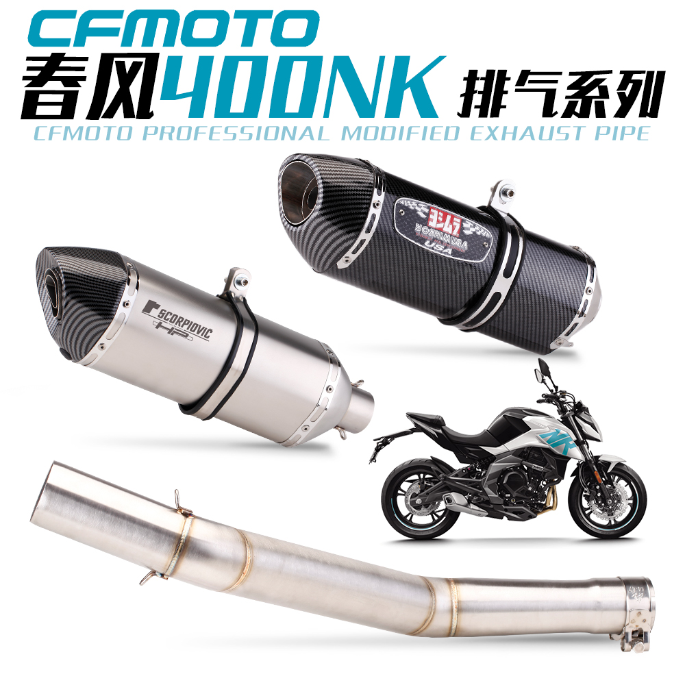 Suitable for spring wind NK400 NK650 retrofit side row bottom row midsection matching Yoshimura AR large hexagonal exhaust-Taobao