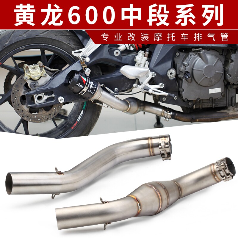 Motorcycle Huanglong 600 BN600 modified side row back pressure drum midsection to match AR SC Yoshimura exhaust pipe-Taobao
