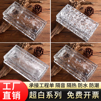 Ultra-white glass bricks crystal bricks transparent square partition wall bathroom living room internet celebrity art hollow ice pattern bricks