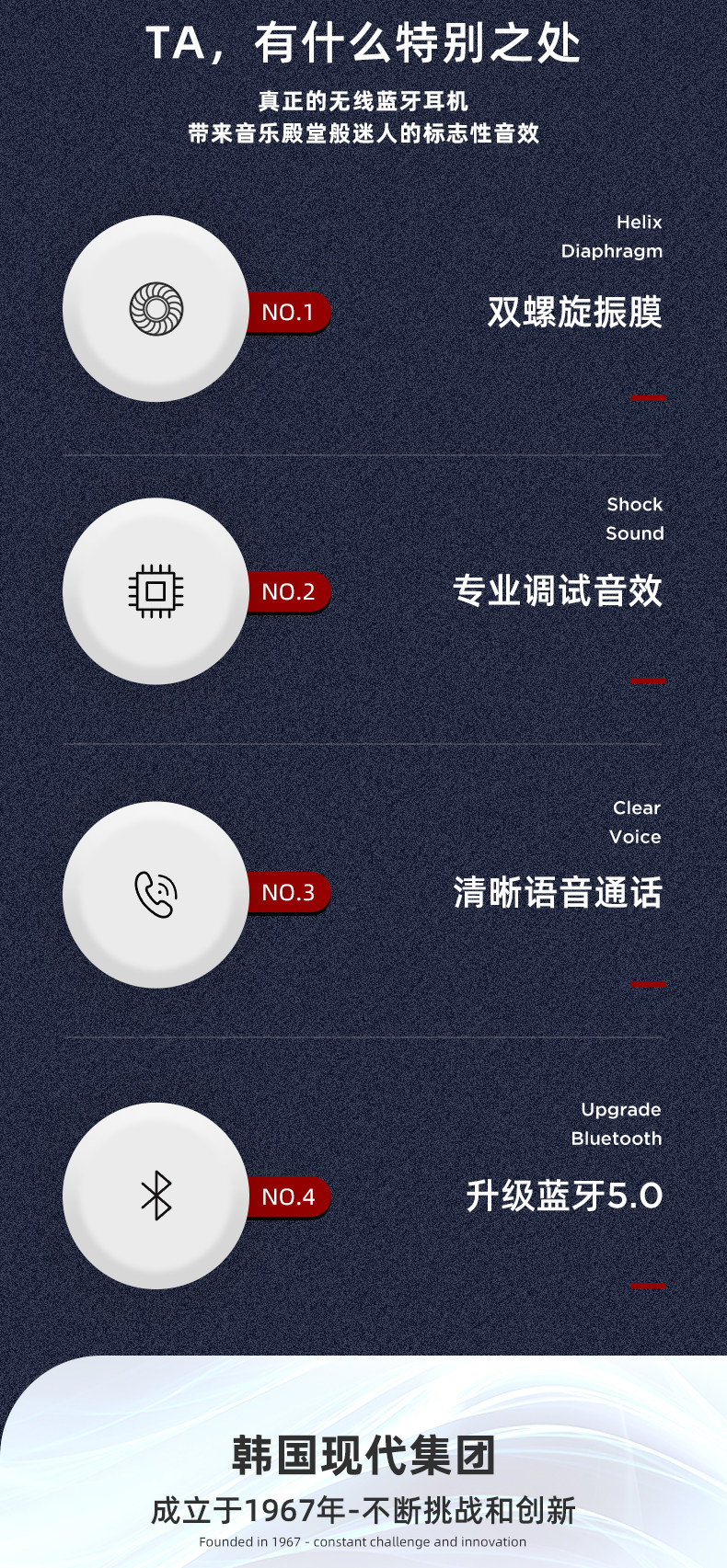 韩国现代 无线运动型蓝牙耳机 图2