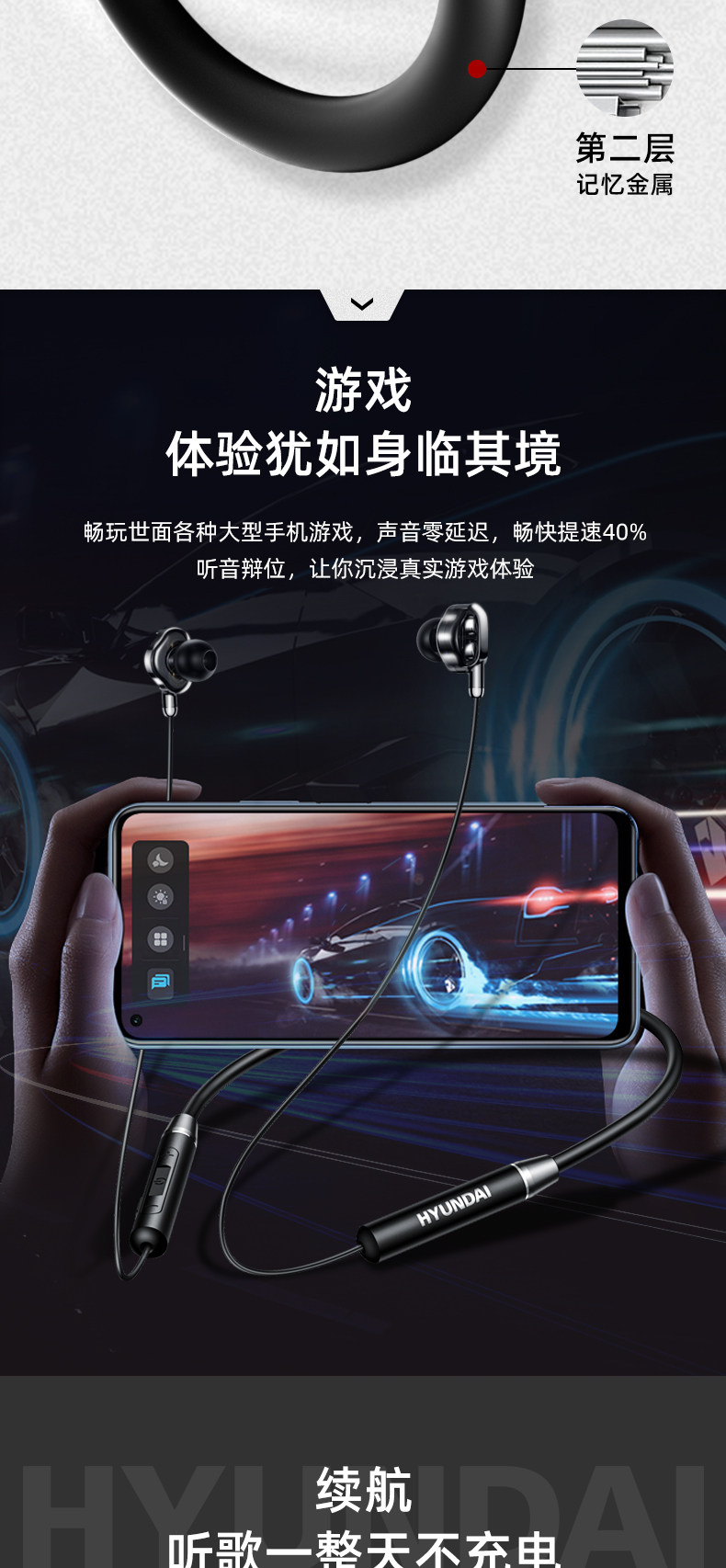 韩国现代 无线运动型蓝牙耳机 图11