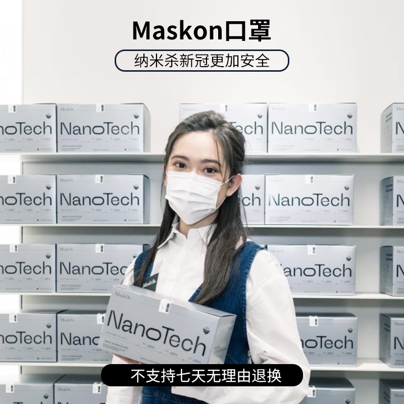 Su kitten maskon mask to kill the new crown 30 pieces of new nano Hong Kong made FFP3 level independent packaging