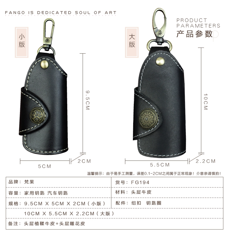 Da xe chìa khóa Baotou lớp da bò handmade retro key bag retro eo treo xe điều khiển từ xa bao da