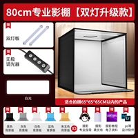 Улучшенная версия 80 см [2 света ◆ Белый свет] Складывание Студента