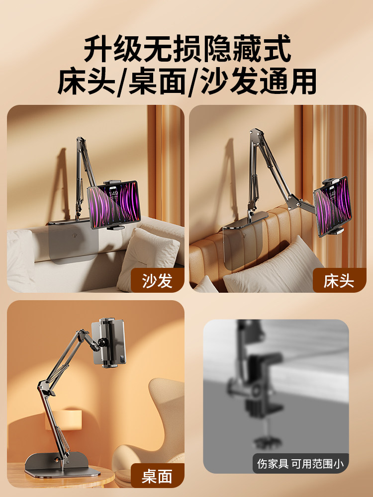[No Installation Needed, Hidden Model] Tablet Stand Bedside Phone Lazy Stand iPad Universal Support Bracket for Sofa, Bed, Watching Tv, Dormitory, Binge-Watching, Special Arm Clamp