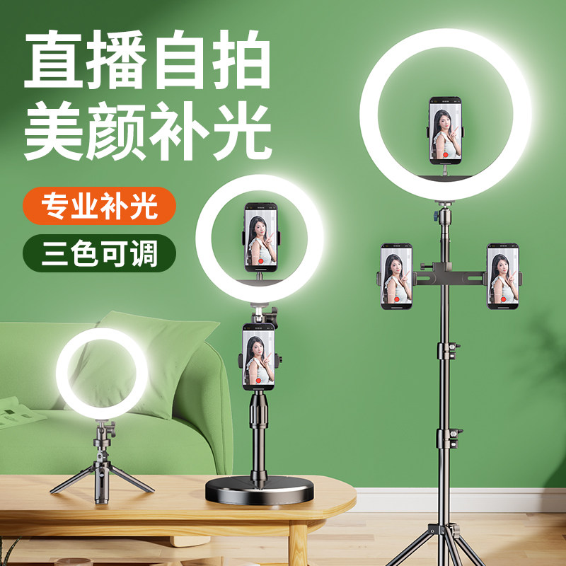 Mobile phone live Tonic Light Lamp Anchor Special Desktop Internet Red With Beauty photo Spotlight selfie portrait Photography soft light shooting video Special outdoor led light equipment bracket-Taobao