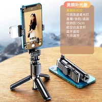 Заполняющий свет, помада, складной штатив, bluetooth, дистанционное управление