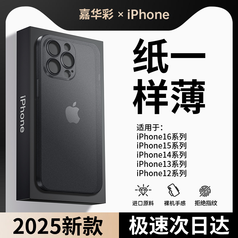 【指紋防止】Apple 15promax 携帯電話ケース iPhone16 new 14 保護カバー 13 超薄型マット 12 透明シリコン プラス 落下防止 女性用 高級 IP レンズ フルパッケージ pm に適しています