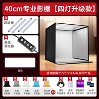 Gao Liang версии 40 см [4 света ◆ Белый свет] Складывая тень