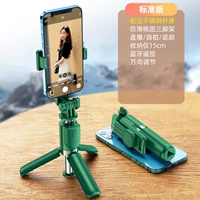 Помада, складной штатив, bluetooth, дистанционное управление