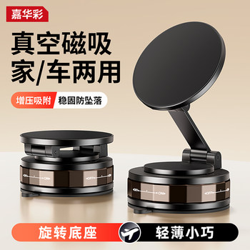Supercharged Vacuum Adsorption]Magnetic Phone Holder 2025 New Model Car Suction Cup In-Car Navigation Phone Stand Magsafe Magnetic Telescopic Folding Portable Stand Desktop Wall Mount Universal
