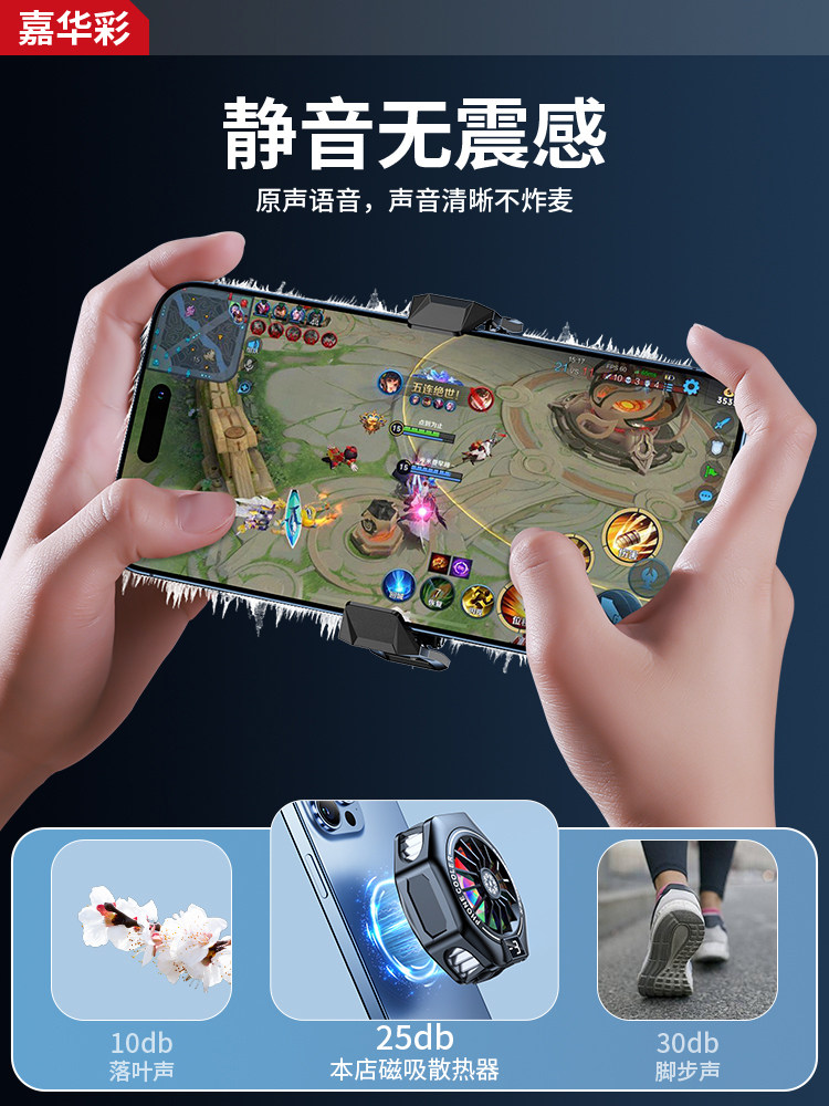 Jiahuacai Magnetic Cooling Pad Phone Cooler Cooling Patch Suitable for Iqoo Apple Dedicated Fan Semiconductor Game Cooling Pad Tablet Back Clip 2025 New Model