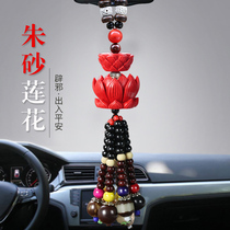 Car pendant hanging jewelry Car safety high-grade car car creative ornaments Bodhi Cinnabar lotus pendant