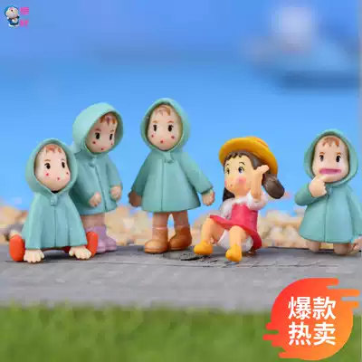 Moss micro landscape small ornaments mini potted materials 5 models of raincoat Xiaomei running Hayao Miyazaki series accessories
