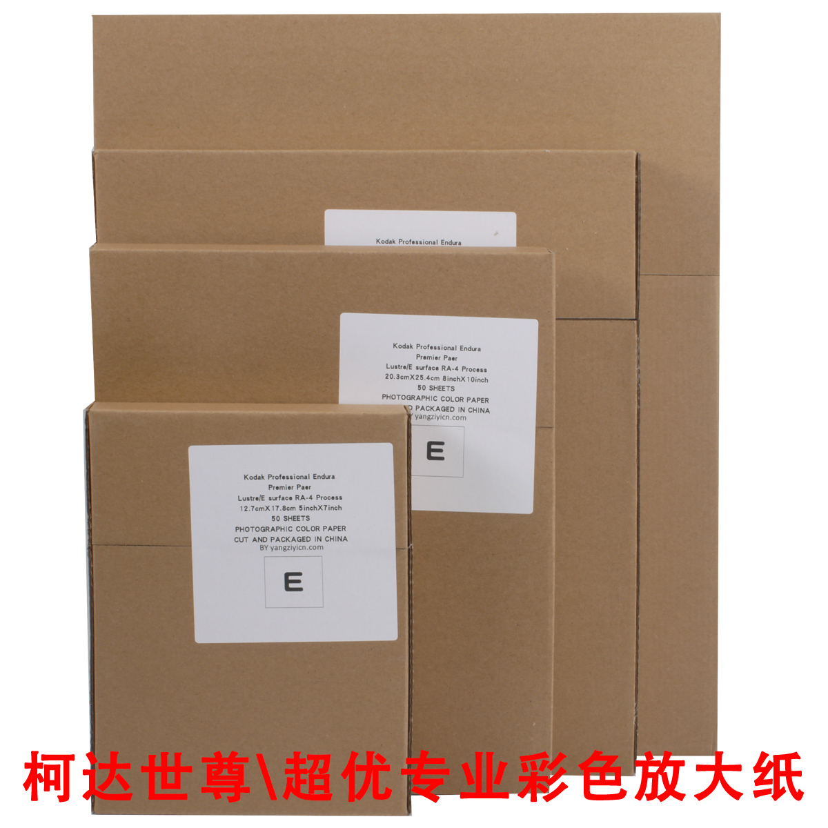 ！ Color Photo Paper RA4 Kodak Color Silver Salt Color Photo Paper Hand Enlarged Paper Photo Paper Kodak World Honor