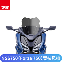 适用于本田NSS750佛沙750改装挡风玻璃前挡风护胸竞技风挡风镜