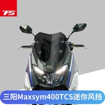 Sanyang MAXSYM400 TCS version modified windshield thickened windshield competitive windshield front windshield goggles