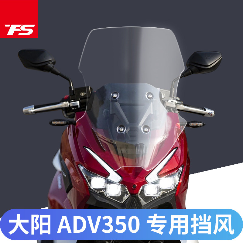 Suitable for Dayang ADV350 modified with high windshield windshield new imported windscreen widening