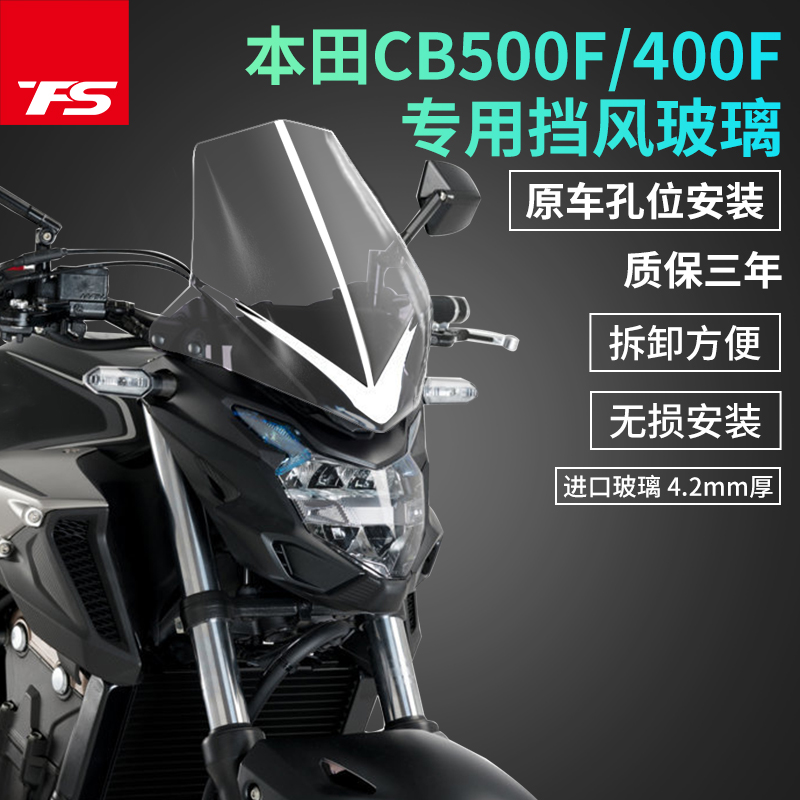 Suitable for Honda CB400F CB500F modified heightened windshield front windshield windshield chest protector