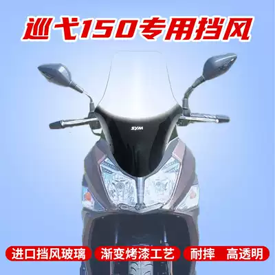 Sanyang Cruising 150 windshield reinforced glass Modified glass Front windshield goggles