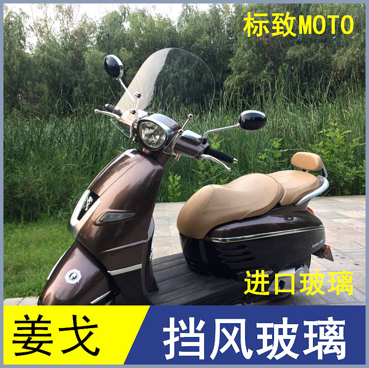 Peugeot Django 150 windshield Raised windshield Windshield Front Windshield Raised original