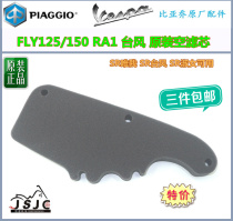 Piaggio original RA1 BYQ125T-5 Typhoon FLY50-150 air filter sponge air filter