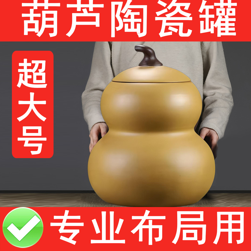 Extra Large (39X29Cm) Yellow Clay Pot to Resolve the Problem of the Kitchen Being in the Northwest Corner, Gourd-Shaped Ceramic Pot for Attracting Wealth