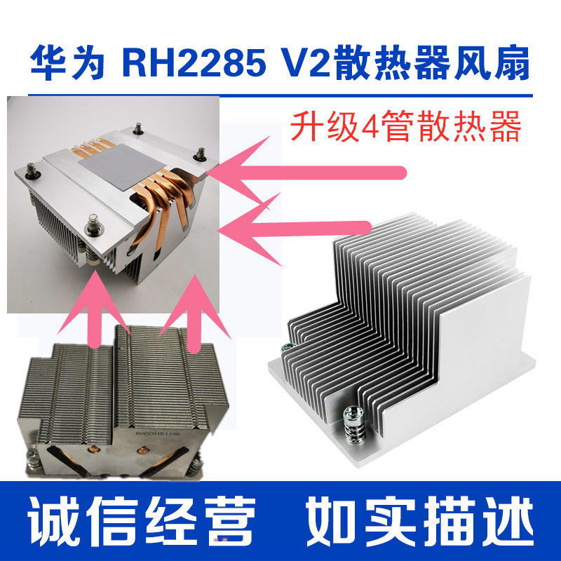 Upgrade Huawei CPU Radiator Tablet RH2288H V2 2285V2 2288V2 1288V2 V3 Server
