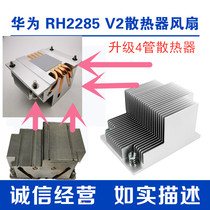 Upgrade Huawei CPU radiator RH2288H V2 2285V2 2288V2 1288V2 V3 server