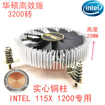 Asus cpu radiator itx ultra-thin high-speed LGA1200 115x copper pillar H110 410 mini industrial fan