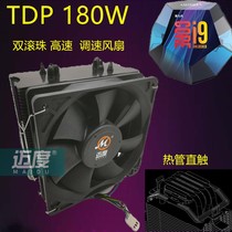 Michael Reflective Pollution 4-tube CPU Side Blowing Radiator INTELAMD Tower Computer Fan 12CM Speed Regulation