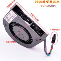 PVB040A05H-P10 3 5cm 3506 micro side blowing blower cooling fan 5V 0 34A 4 wire