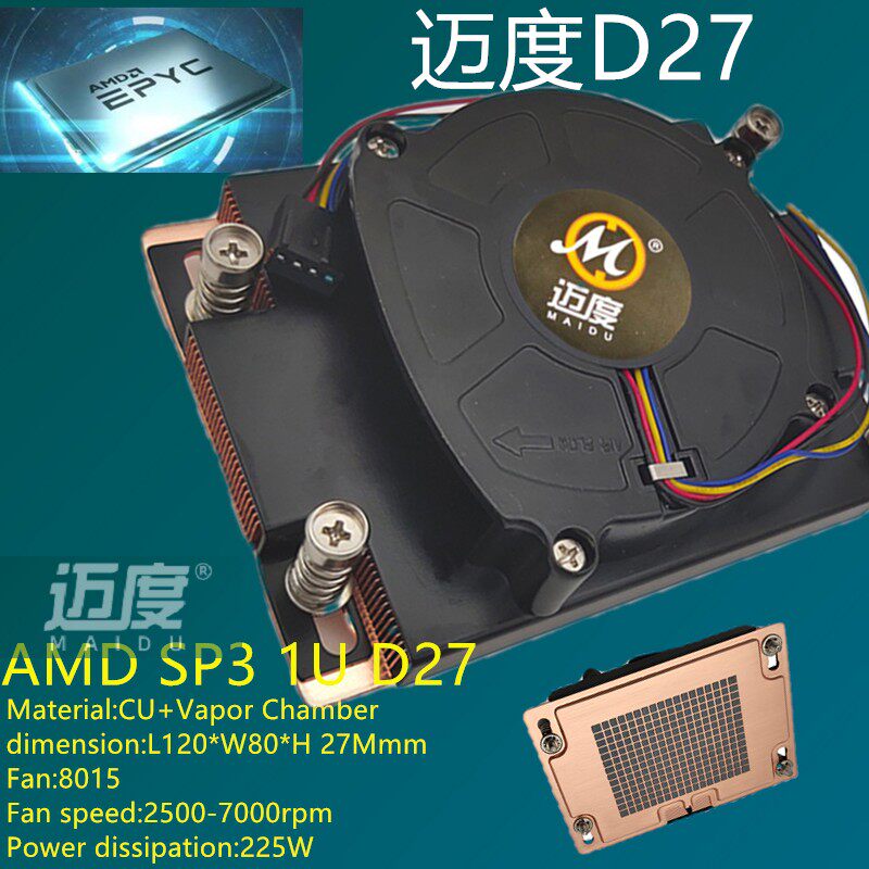 Maidu 1U Server Radiator All Copper Average Hot Plate VC SP3 AMD EYPC 7701 7702 Xiaolong