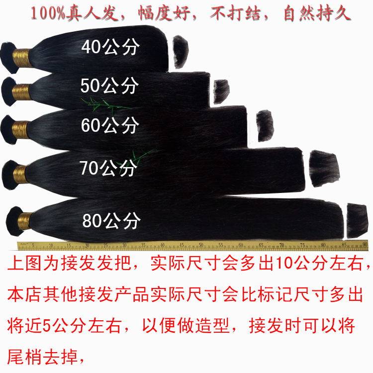 Extension mèches - Ref 224230 Image 7