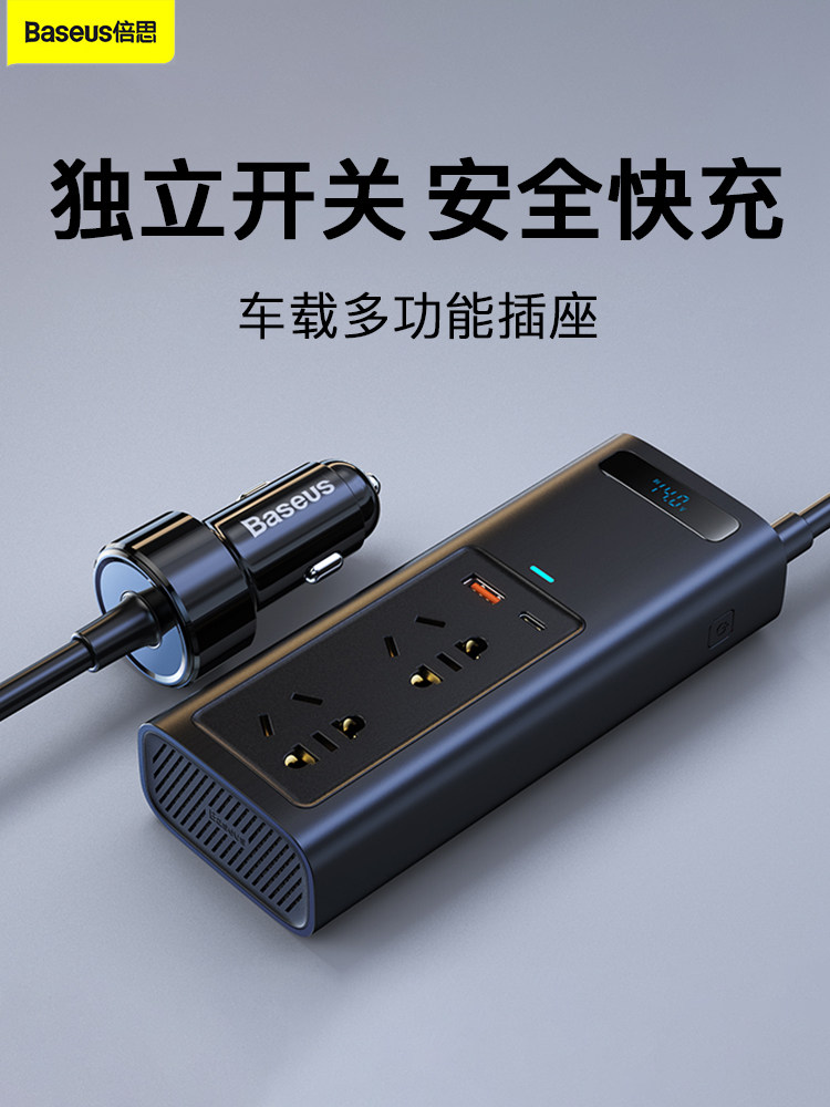 Baseus Car Inverter 12V to 220V Power Converter Car Socket to High Power Charger