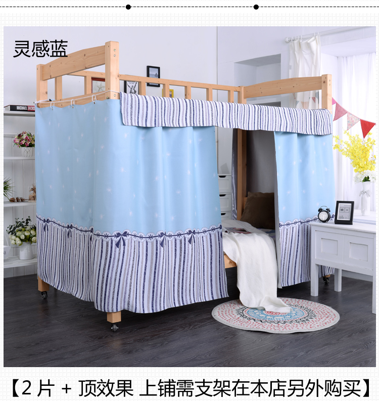 Phòng ngủ của sinh viên đại học, giường, giường, ký túc xá kín, rèm giường, bóng dưới, thông gió, giường nữ, vải rèm ngủ