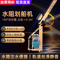 Australia AoLiKa smart water resistance wind resistance rowing machine home indoor folding same rowing machine commercial health