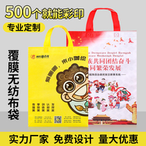 Non-woven handbag custom printing logo thickening environmental protection film bag shopping bag packaging bag custom color printing