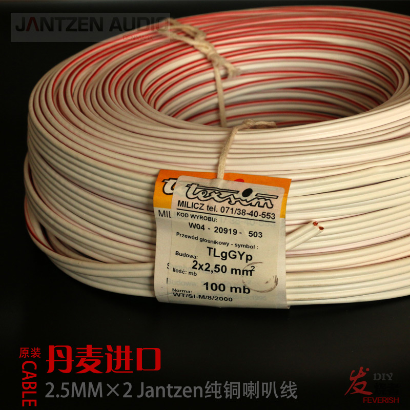 Original imported pure copper horn line 2 5 square sound signal line wiring wiring bulk speaker box inner line