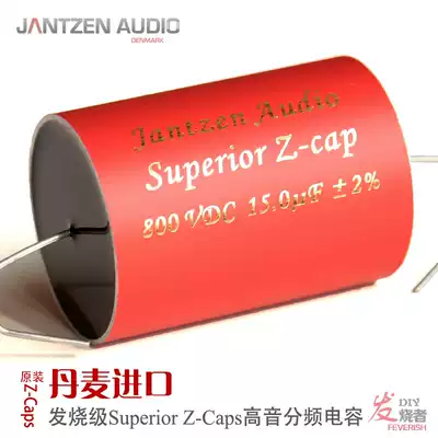 Imported Jantzen Superior Z-Cap diy hifi speaker crossover fever tweeter capacitor MKP