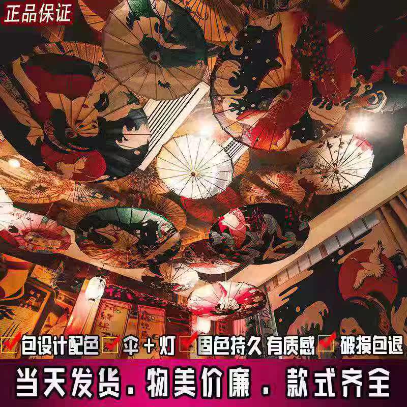 Japanese food sushi milk tea shop izakaya script oil-killing paper umbrella Japanese-style decoration ceiling beauty care club hanging umbrella