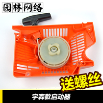 Oil Saw Logging Saw Accessories Easy To Start Lapan Hand Pulling Machine 5200 5800 Oil Saw Universal Easy Starter